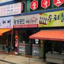 왕성공인중개사사무소 이미지