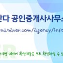 인덕공인중개사사무소 이미지