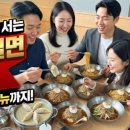 기장밀면
