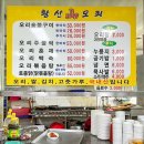 황산산오리 이미지