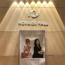 서울 예주랑 호라이어스홀 | 예주랑 호라이어스 홀 JOINT RECITAL