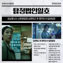 (주)제로원 | 성남흥신소 신촌동탐정 남편퇴근 후 행적조사 일호탐정