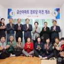 교현아파트 경로당 이미지