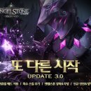 엔젤스톤 이미지