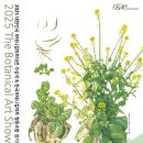 보태니컬 아트 이미지