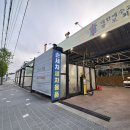 무림세차장 이미지