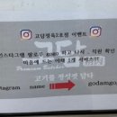 고담정육 이미지
