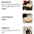 세븐일레븐 인천구월이노점 | [코코스키 구월점] 하이볼 무한리필 이자카야, 룸예약 꿀팁까지! 구월동 술집 추천
