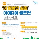 더행복한
