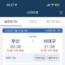 GR(대구광역시 달성군)-[세천북로]-하-2 | 날씨발코레일불매