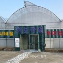 농원자판기