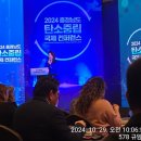 아산시협의회, 2024충청남도 탄소중립 국제 컨퍼런스 워크숍 참가 이미지