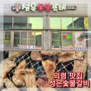 성은숯불갈비