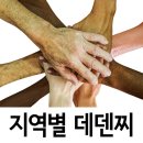 젠디