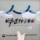 서문교회앞 티스토리