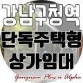 플러스앤알파공인중개사사무소 이미지