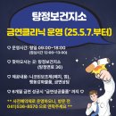 탕정보건지소 이미지