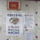화전왕족발