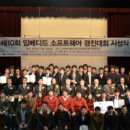 조앤의료기기 | 제10회 임베디드SW경진대회 시상식에서 한양대학교, 서울과학기술개학교, 광운대학교 연합팀 M.P.팀...