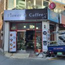 커피 앤 플라워 이미지