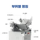 후지육절기냉동 이미지