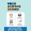 매천공인중개사사무소 이미지
