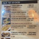 세부 막탄 뉴타운 맛집 도민도 인정한 에이스크랩 후기