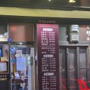 안정훈수제족발 | 부천 신중동 족발 맛집 | 안정훈 수제족발 배달 후기