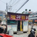 CU양주덕계점 | 양주 덕계 가방 수선 후기 구두 지퍼 자크 수선하는 곳