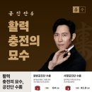 이정재한의원 이미지