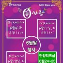 큐사랑경주