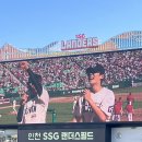 정하 배우님 ssg시구 후기⚾️ 이미지