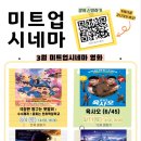 미트업 네이버블로그