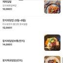 마구로상 | [남영맛집] 마구로참치 점심방문 후기