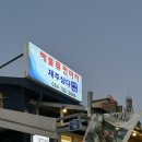 제주 구좌읍 고등어회 갈치회 포장 삼다수산식당