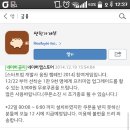 네이버 앱스토어에서 편한 가계부 프리미엄버전 업글하는 쿠폰줘!! 이미지