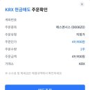 (주)에스엔 | [IPO] 에스엔시스 공모주 상장일 매도 후기 - 개장 후 더 오르는 요즘 공모주들