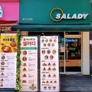 샐러디파주산내점 | 파주 샐러드 산내마을 맛집 샐러디 파주산내점 브런치 후기