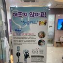 행복한소아치과의원 이미지