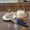 GS25중동뜨란채점 | [부천 중동 카페] 저탄수 노슈가 키토식 건강한디저트를 즐길 수 있는 카페다람/ 치즈케이크 맛집