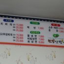 덕정텃밭쌈밥식당 이미지