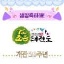 The조은태권도장 이미지