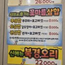 마곡나루역 화장실 | 마곡 샤브샤브 꽃마름 마곡나루역점 아이랑 방문한 후기