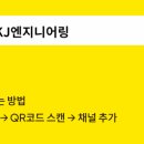 KJ엔지니어링 - 중구 홍예문로 7 | KJ엔지니어링