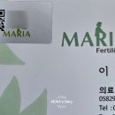 난임일기 05:) 송파 마리아플러스 이경희 과장님 초진 후기