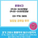 일산시장약국 이미지