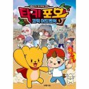 포오