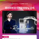 루이피부과의원 네이버블로그