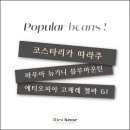 (주)리코하우스 네이버블로그