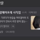 김진영헤어포레